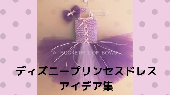 楽天カード分割 白雪姫ドレス一式 ハンドメイド品 コスプレ Hlt No