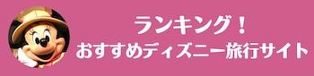 “ディズニー大好き Cute Love”